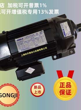 G522BA075:10.4KWGONGJI工机减速电机马达M3A404C183AO