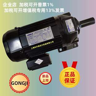G522BA075 10.4KWGONGJI工机减速电机马达M3A404C183AO