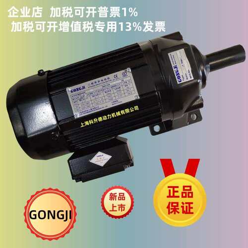 G522BA075:10.4KWGONGJI工机减速电机马达M3A404C183AO