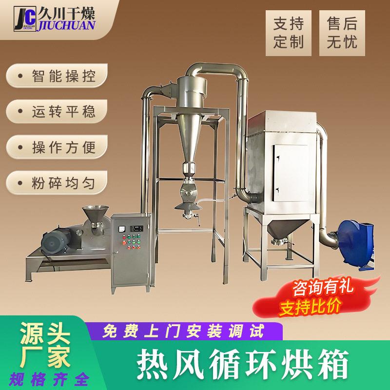 咖啡豆不锈钢打粉机 WFJ系列超微粉碎机 五谷杂粮大型超微粉碎机