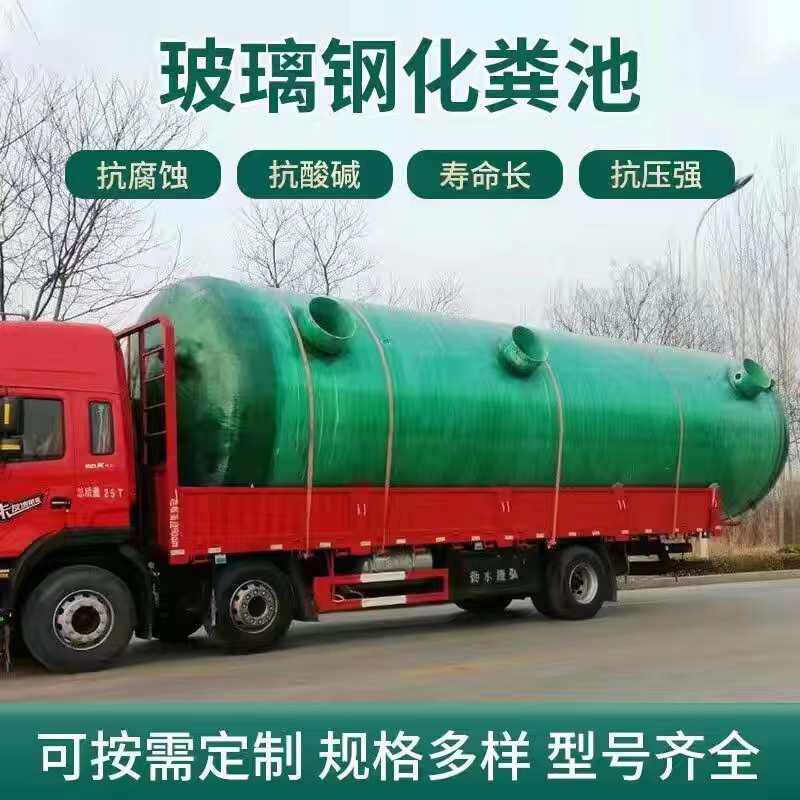 家用化粪池化粪池 三格立方化粪池化粪池农村100玻璃钢玻璃钢式