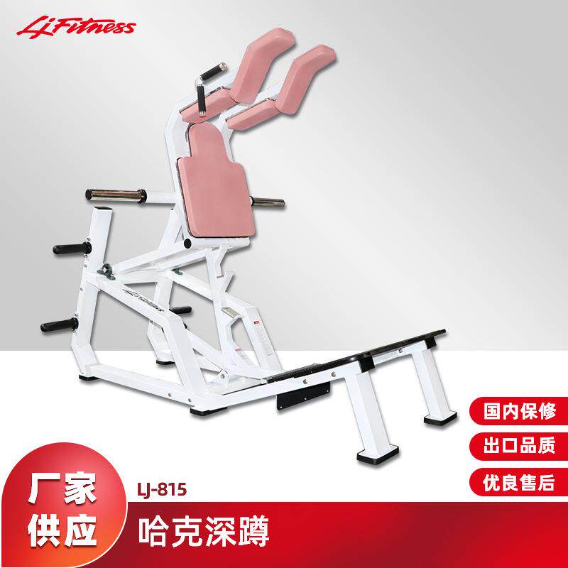 商用哈克深蹲训练器大腿臀部肌肉力量锻炼器械女子臀机健身器材