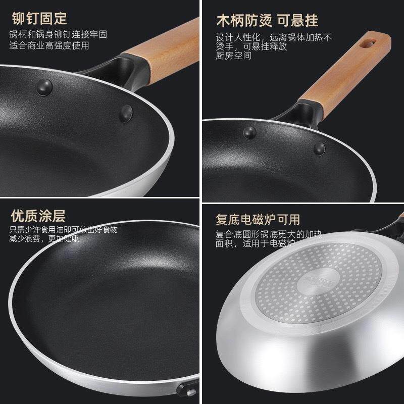 新款木柄平底锅不粘锅24cm铝合金不粘锅无油烟炒菜锅牛排煎锅