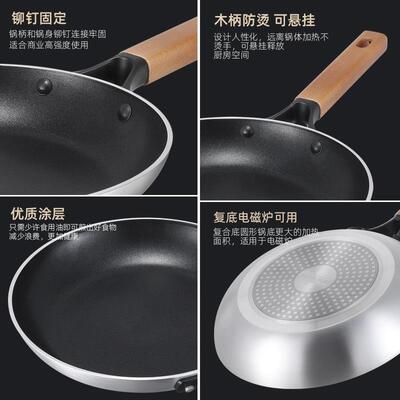新款木柄平底锅不粘锅24cm铝合金不粘锅无油烟炒菜锅牛排煎锅