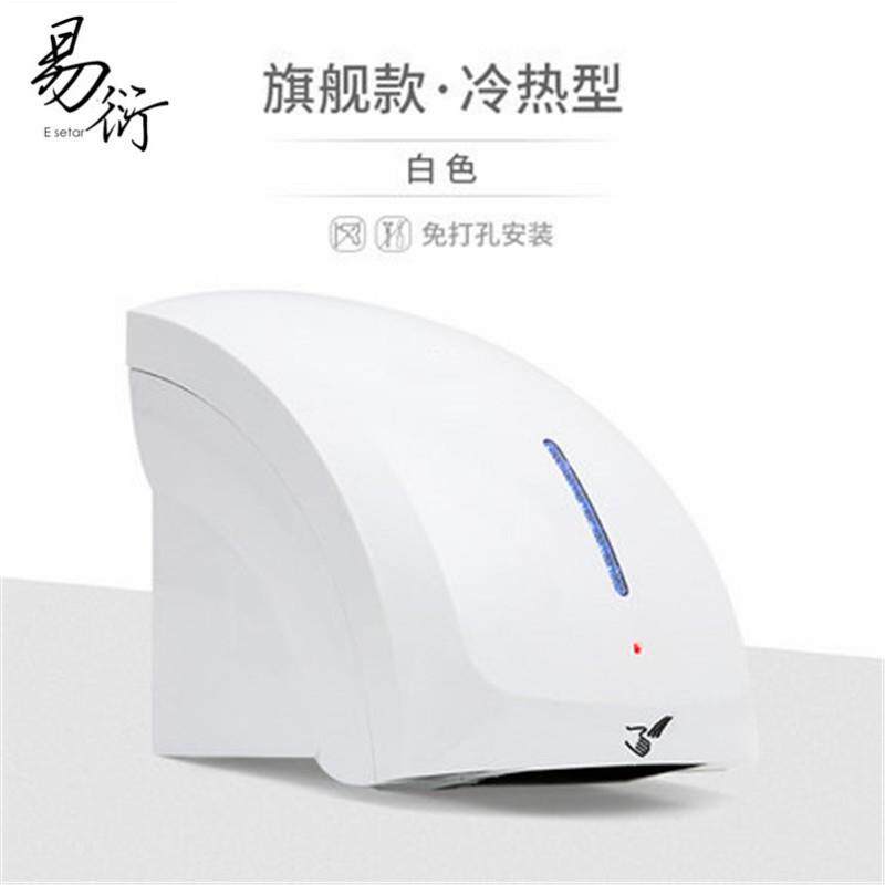 供应 自动感应干手器 快速感应烘手器 厕所智能干手机 易衍品质
