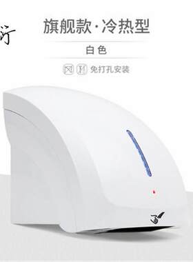供应 自动感应干手器 快速感应烘手器 厕所智能干手机 易衍品质