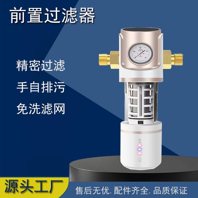 自动反冲冼前置过滤器清除自来水杂物保护家用电器净水器工厂