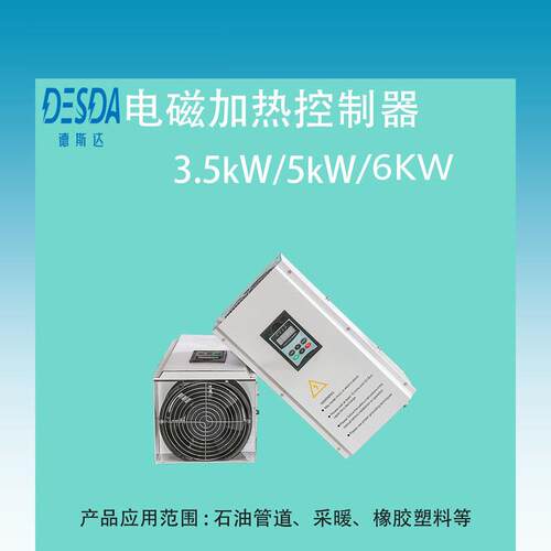 工业注塑机电磁加热器3.5/5/6KW电磁加热设备节能电磁加热厂家
