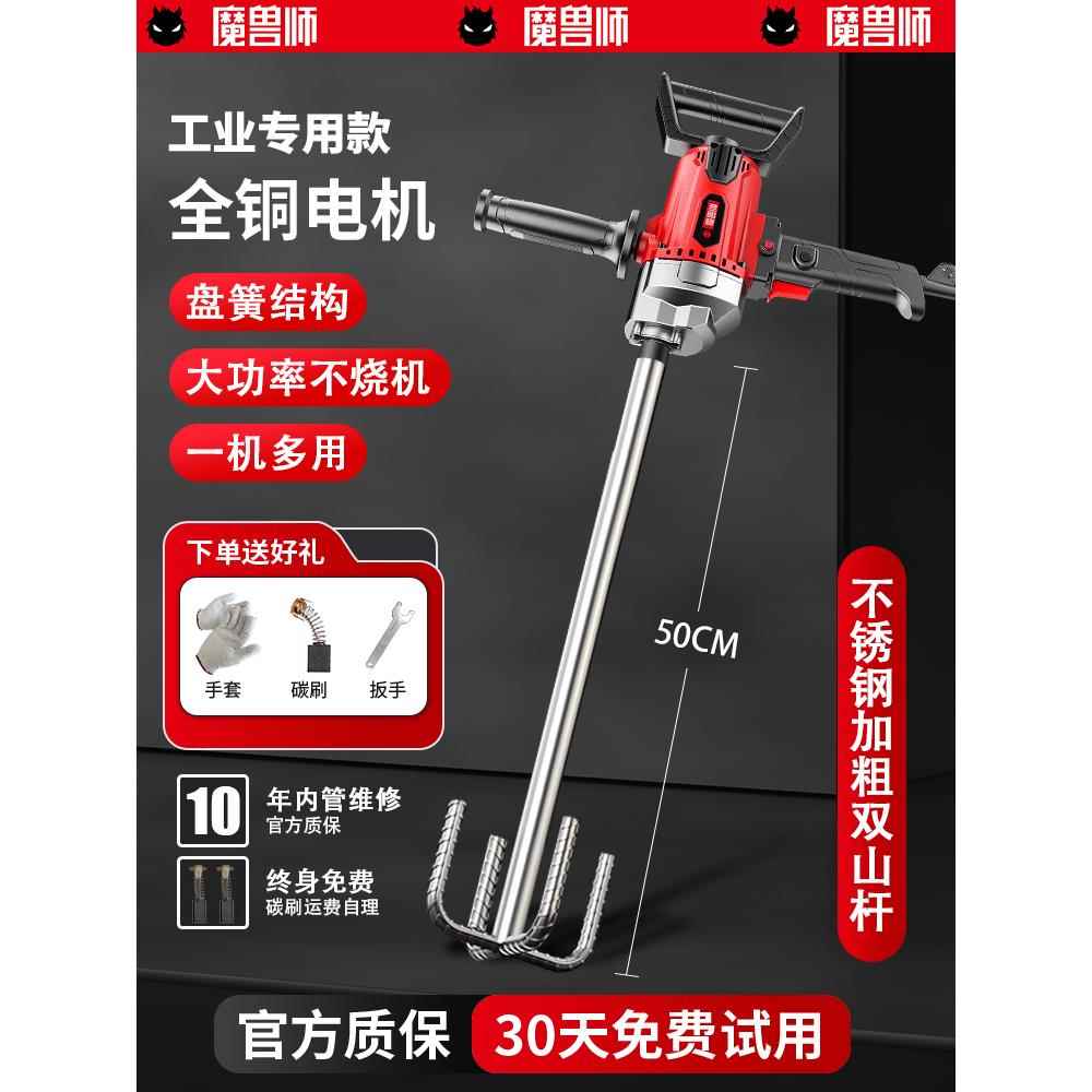 高档大功油率水钻工形业腻子机粉搅拌水泥砂浆漆打灰机电动飞机钻
