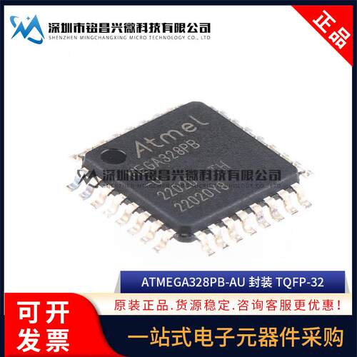 原装正品 ATMEGA328PB-AU ATMEGA328PB TQFP-32 8位微控制器AVR