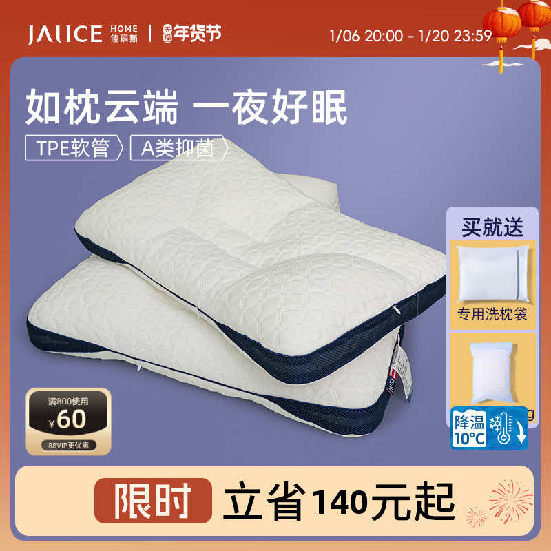 佳丽斯PE软管枕头护颈椎助睡眠可调节睡觉专用可水洗单人护颈枕芯