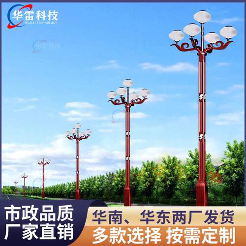 户外市政工程玉兰灯6米7米8米中华灯市电LED路灯广场景观灯高杆灯