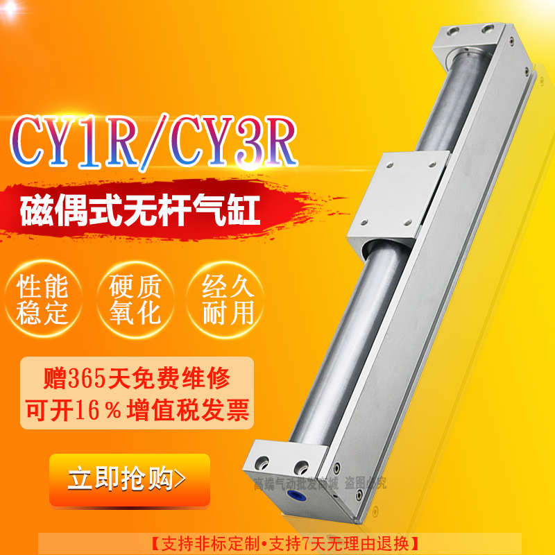 SMC无杆气缸CY1R CY3R6-10 20 25 32 50 100 150 200 250 300 400