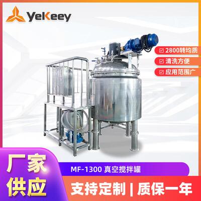 不锈钢乳化口服液搅拌罐 药液混合罐 栓剂乳化罐溶解式均质搅拌罐