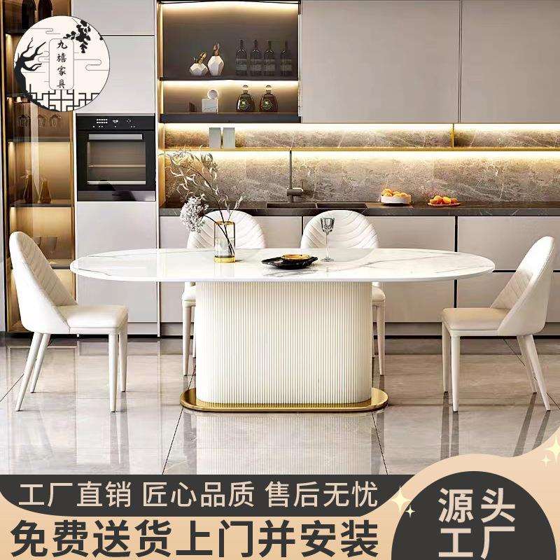 意式轻奢岩板餐桌组合现代简约家具家用客厅椭圆形岛台奶油饭桌