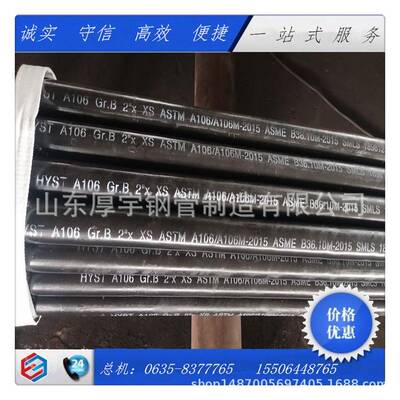 API5L/ASTMA53/A106Gr.B/无缝钢管管线管88.9*5.49