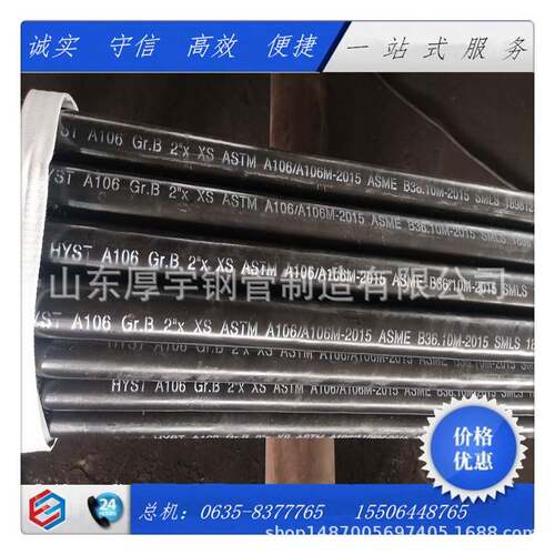 API5L/ASTMA53/A106Gr.B/无缝钢管管线管88.9*5.49