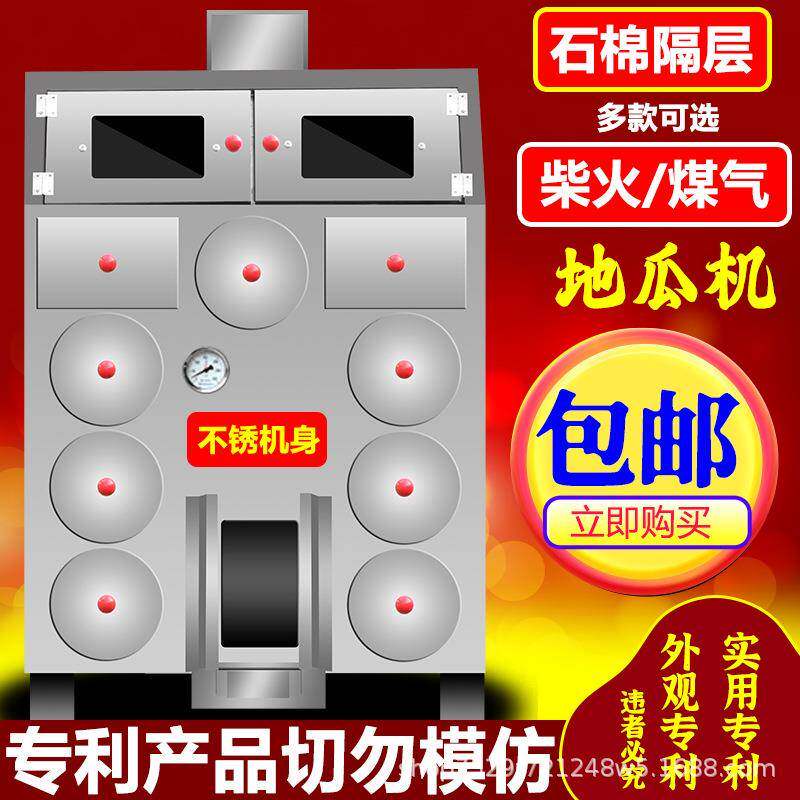 9孔地瓜机烤红薯炉子商用街头摆摊地摊番薯玉米苞米有煤气炭两用