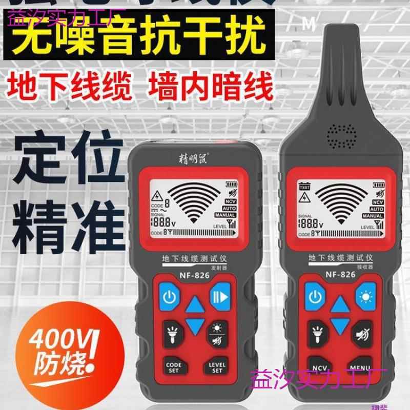寻线仪强电电工巡线网络测线仪线材电线线路寻线器