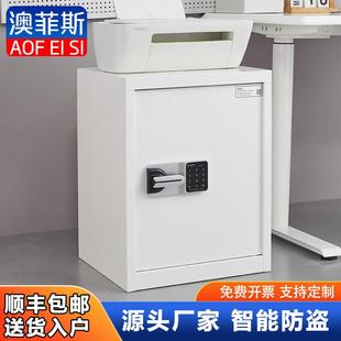 保密柜钢制小型指纹锁密码文件柜办公室桌下矮柜保险柜档案收纳柜