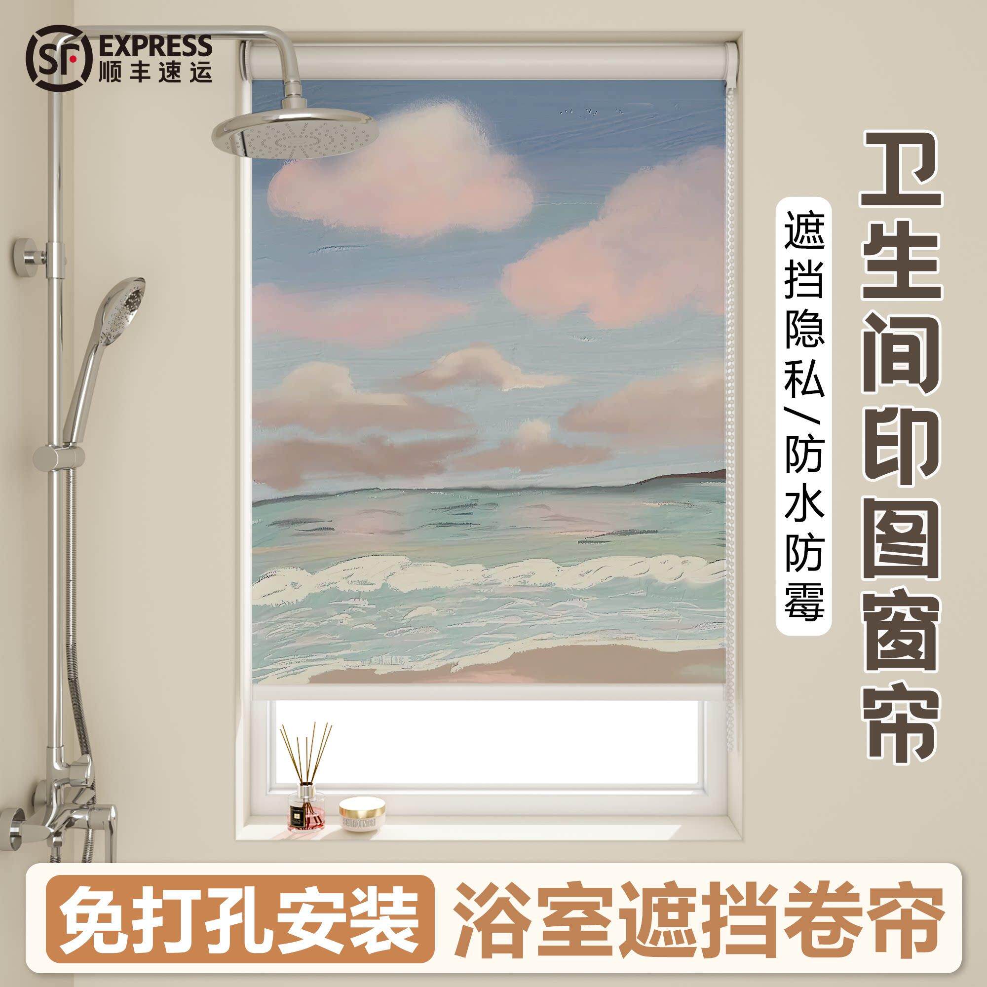 2026新款卫生间窗帘免打孔安装浴室厕所防水防走光卷拉式遮光卷帘