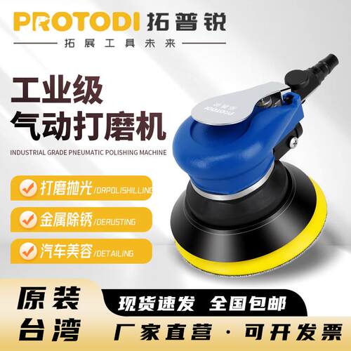 气磨机气动打磨机砂纸机风动干磨头汽车打蜡抛光研磨气动磨光机
