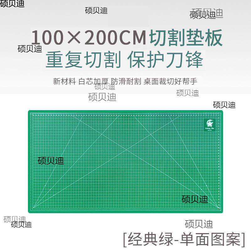 切割垫板大号切割垫0板广告1美工垫2.4模型垫2米1.2米1.8米代货