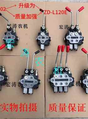 液压油缸马达用加强ZD-L102系列ZD-L120E多路阀分配器双向控制器