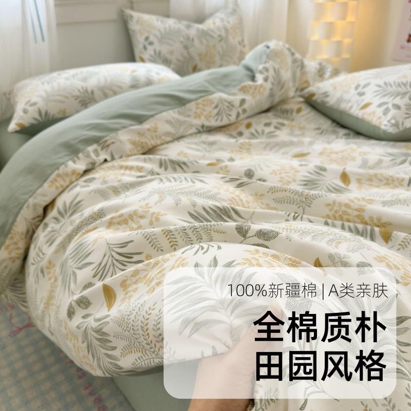 A类母婴级全棉四件套春夏款小清新印花纯棉被套学生宿舍三件套
