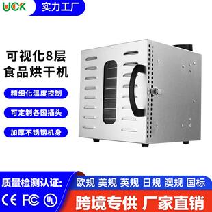 食品烘干机食物脱水机厂家OEM定制果蔬脱水干果机新款