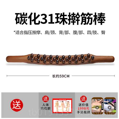 正品肩颈擀筋棒刮痧神摩器按全通用身专檀木质赶业筋棍拔筋棒腿部