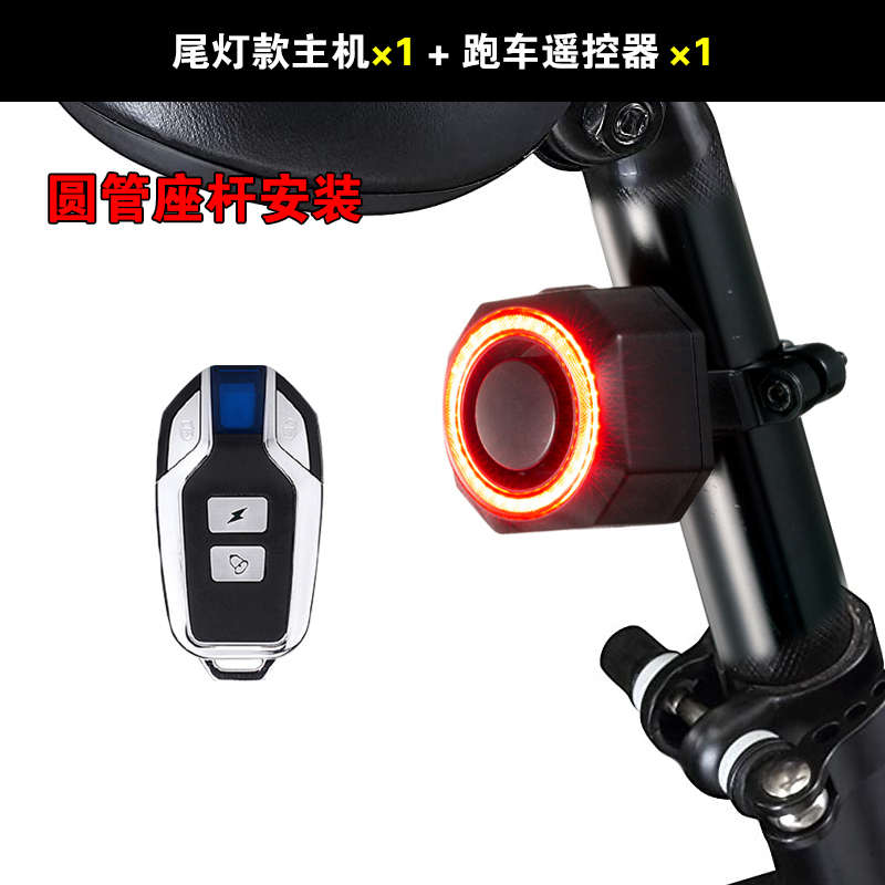公路车亮报警器自行车尾灯车夜寻刹车多功能山地车电铃骑高防盗
