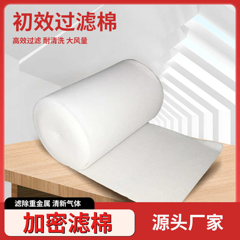 工业初效空气过滤棉阻燃防灰无纺布喷烤漆房进风口防尘棉净化棉