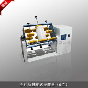 全自动翻转式振荡器PE广口瓶翻转震荡器固废处理旋转振荡器厂家