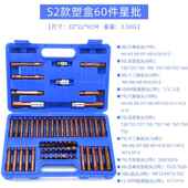 正品 6件动套星批组合花键工具修车电内花角批0 内六角扳手套汽修装