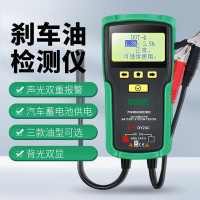 正品具刹车油检测测试油仪制动液检测更换刹车油工刹仪车检测仪高