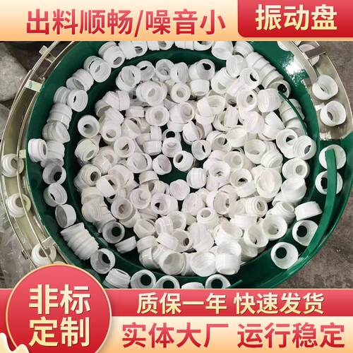 电子深圳振动盘东莞振动盘连接器震动盘