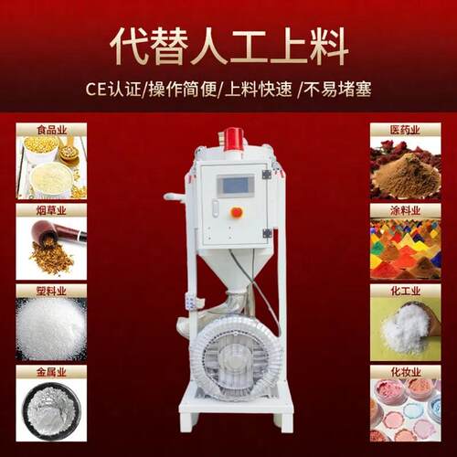 现货真空加料设备连续上料机粉末颗粒自动真空吸料机全自动包安装
