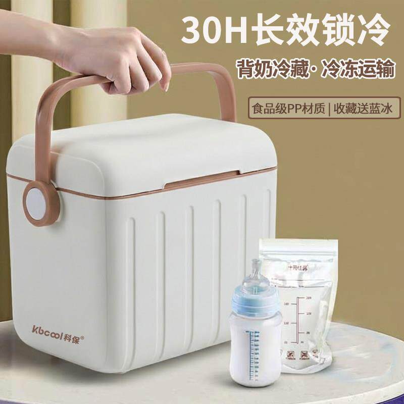 母乳冷藏盒储奶保温箱冷藏箱保冷保鲜便携式手提上班冰袋冰包冰桶