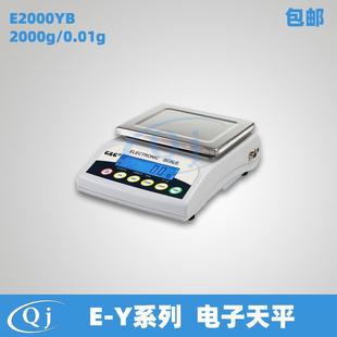 双杰G&GE2000YB2000g 160 0.01g电子分析天平2kg0.01g电子秤190