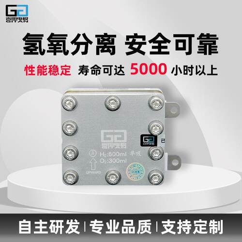 600ml单吸氢气发生器PEM电解槽富氢水机富氢水杯吸氢机测漏仪