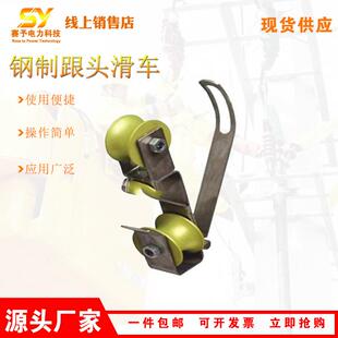 电力施工跟头滑车0.5T输电架空线路翻转滑子自锁式上下轮跟头滑轮