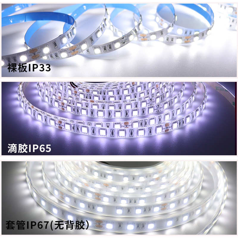 led灯带24v防水高亮5050贴片60灯滴胶套管柜台货车船上软灯条户外
