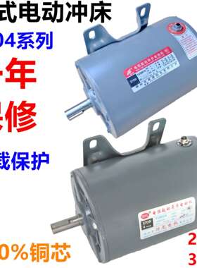 电动冲床马达兴龙富通电机JB04压力机电阻起动异步马达220V单相