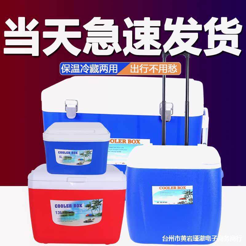 保温箱冷藏箱子车载户外冰箱冰桶摆摊户外便携保冷冰泡沫车载保鲜