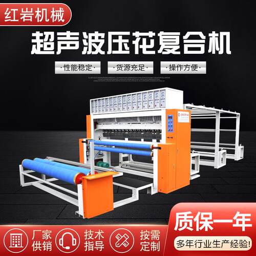 超声波压花复合机全自动花边机设备无线衍缝机压花设备面料复合机