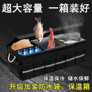 恬睿汽车后备箱收纳箱折叠车载储物箱多功能车用置物箱大容量露营