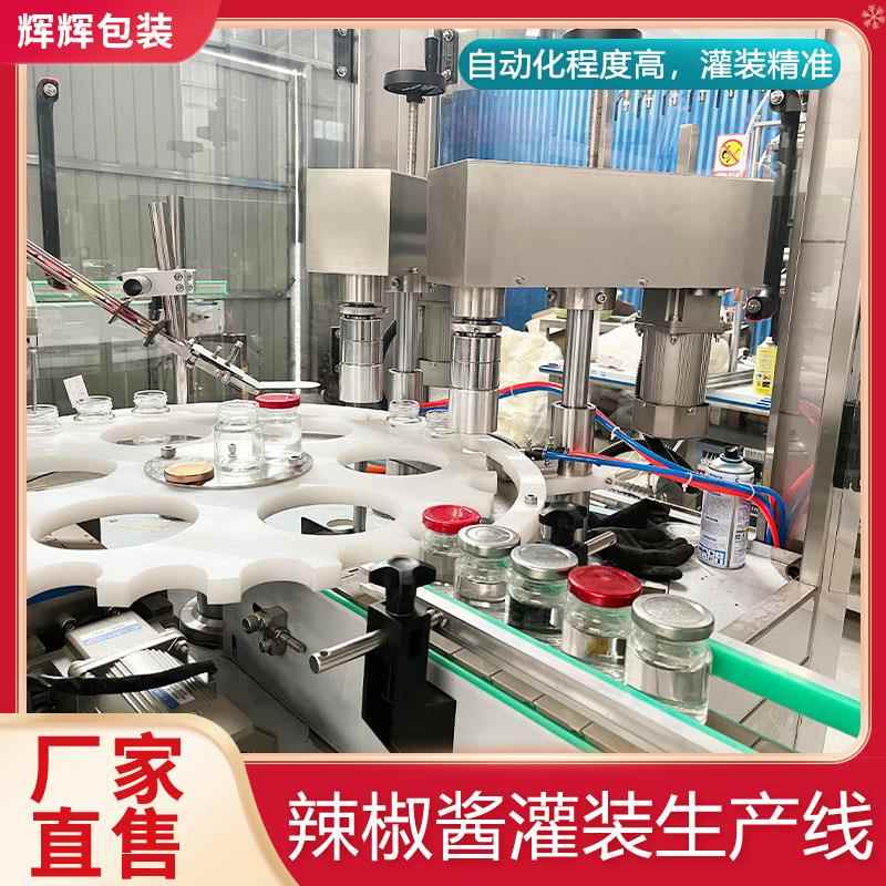 50ml刺梨蛋白饮品灌装机辣椒酱花生酱蜂蜜牛肉酱大颗粒灌装设备