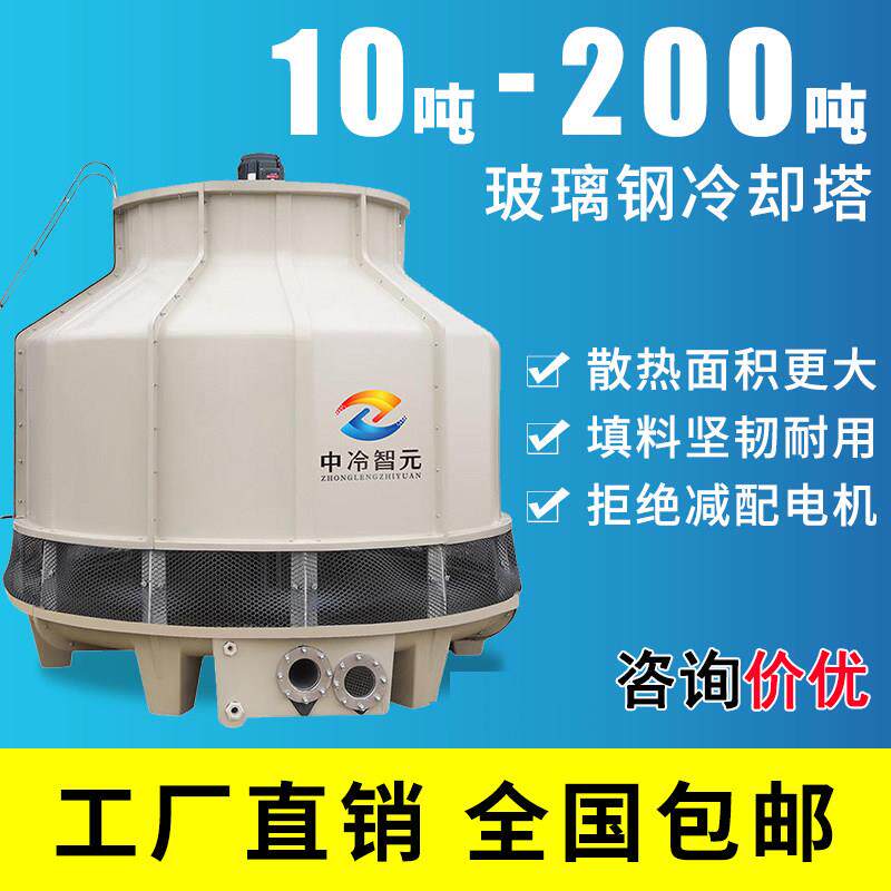 高温循环水冷却塔工业冷水塔大型玻璃纤维水塔圆形冷水塔散热降温