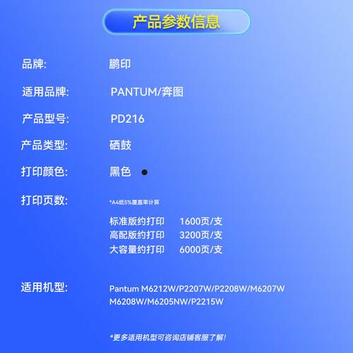 适用奔图PD216硒鼓P2208W M6207W碳粉盒P2215W M6205NW打印机墨盒
